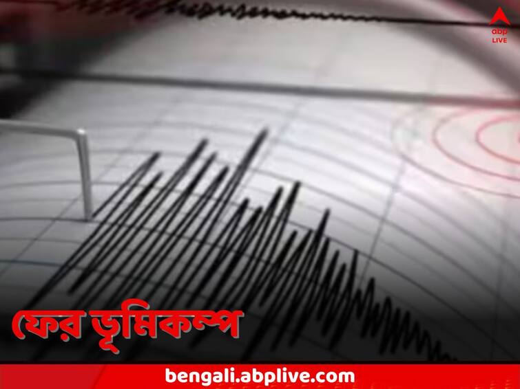 Earthquake of 5.9 magnitude hits Andaman and Nicobar Islands Earthquake: গভীর রাতে আচমকা ভূমিকম্প, কেঁপে উঠল আন্দামান ও নিকোবরের বিস্তীর্ণ এলাকা