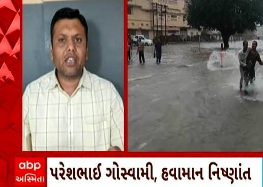 Weather expert Pareshbhai Goswami on Gujarat Rain  ગુજરાતમાં આ વર્ષે કેમ સર્જાઈ જળબંબાકારની સ્થિતિ, જાણો હવામાન નિષ્ણાંત પરેશ ગોસ્વામીએ શું કહ્યું ? 