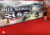 South Gujarat Rain Forecast| આ વિસ્તારો પર ભારે વરસાદ તૂટી પડવાનું સંકટ, જુઓ આગાહી
