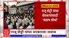 Buldhana : बुलडाण्य़ातील संग्रामपूरमध्ये स्वाभिमानीचे राजू शेट्टी यांचा संताप मोर्चा