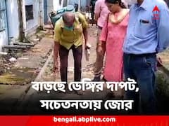 বাড়ছে ডেঙ্গির দাপট, সচেতনতায় জোর, ফিভার ক্লিনিক খোলার পরিকল্পনা হাওড়ায়