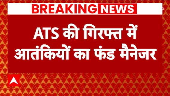 Pune News: Big operation of ATS in Pune, 4 terrorist arrested | ABP News