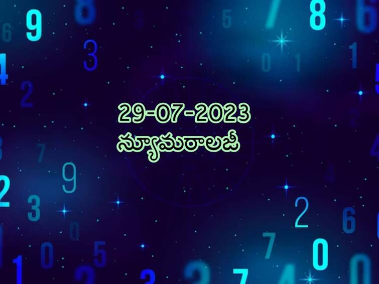 Numerology Astrology Predictions by Numbers, 29th july 2023  the people who born on these dates they will get benefits today Numerology Predictions 29th July 2023: జూలై 29 న్యూమరాలజీ, ఈ తేదీల్లో పుట్టినవారు జీవితాన్ని ఆస్వాదిస్తారు