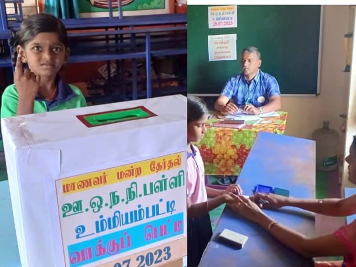 Dharmapuri School Election: தேர்தல் ஆணைய விதிமுறையின்படி நடைபெற்ற அரசு பள்ளி மாணவர் மன்ற தேர்தலில் வாக்களித்த 
மாணவ மாணவிகளின் வைரல் புகைப்படங்கள் இதோ..!