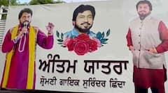 Surinder Shinda: ਸੁਰਿੰਦਰ ਛਿੰਦਾ ਦੀ ਫੁੱਲਾਂ ਨਾਲ ਸਜੇ ਟਕੱਰ 'ਚ ਨਿਕਲੇਗੀ ਅੰਤਿਮ ਯਾਤਰਾ, ਇੰਝ ਚੱਲ ਰਹੀਆਂ ਵਿਦਾਈ ਦੀਆਂ ਤਿਆਰੀਆਂ