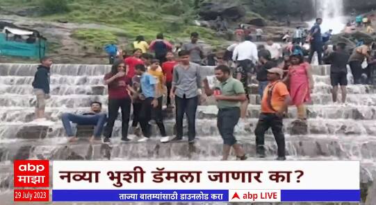 Mini Bhushi Dam : डॅम मिनी पण आनंद मोठा, नवं मिनी भुशी डॅम पाहिलंत का?