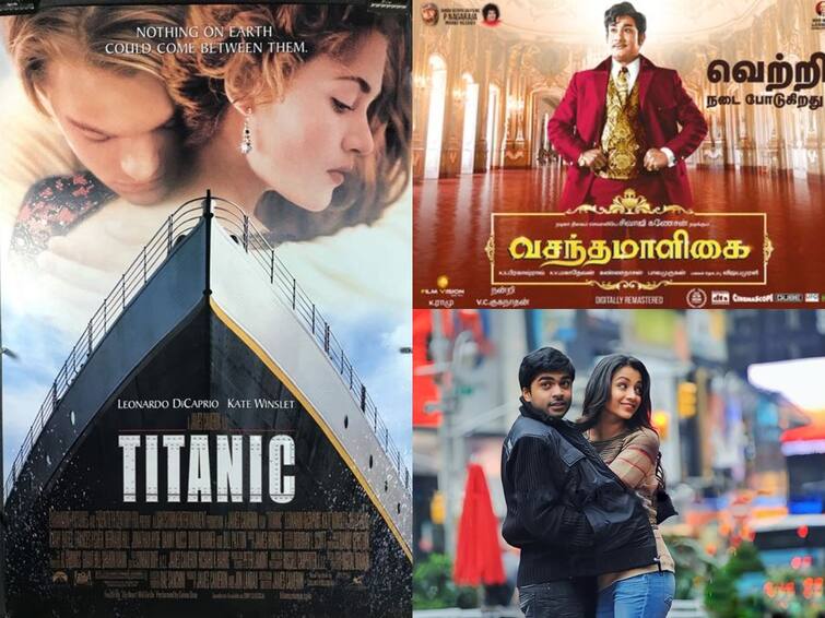 titanic vettaiyaadu vilaiyaadu ,  vasanthamaaligai movie that got rereleased in theatres Movie Rerelease: டிஜிட்டலாகும் பழைய படங்கள்...! ரீரிலீசில் வசூல் வேட்டை...! தியேட்டரில் குவியும் நினைவலைகள்!