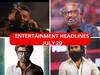 Entertainment Headlines July 29: விவாதப் பொருளான ‘சூப்பர் ஸ்டார்’, ஜெயிலர் விழா...சூப்பரான ‘லியோ’ அப்டேட்... இன்றைய டாப் சினிமா செய்திகள்!
