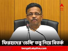 'আর্থিক উন্নয়ন ও নগরায়ন'ই বাড়াচ্ছে ডেঙ্গির প্রকোপ, ফিরহাদ হাকিমের যুক্তিতে শুরু বিতর্ক