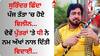 Surinder Shinda: ਸੁਰਿੰਦਰ ਛਿੰਦਾ ਪੰਜ ਤੱਤਾ 'ਚ ਹੋਏ ਵਿਲੀਨ, ਦੋਵੇਂ ਪੁੱਤਰਾਂ 'ਤੇ ਧੀ ਨੇ ਨਮ ਅੱਖਾਂ ਨਾਲ ਦਿੱਤੀ ਵਿਦਾਈ