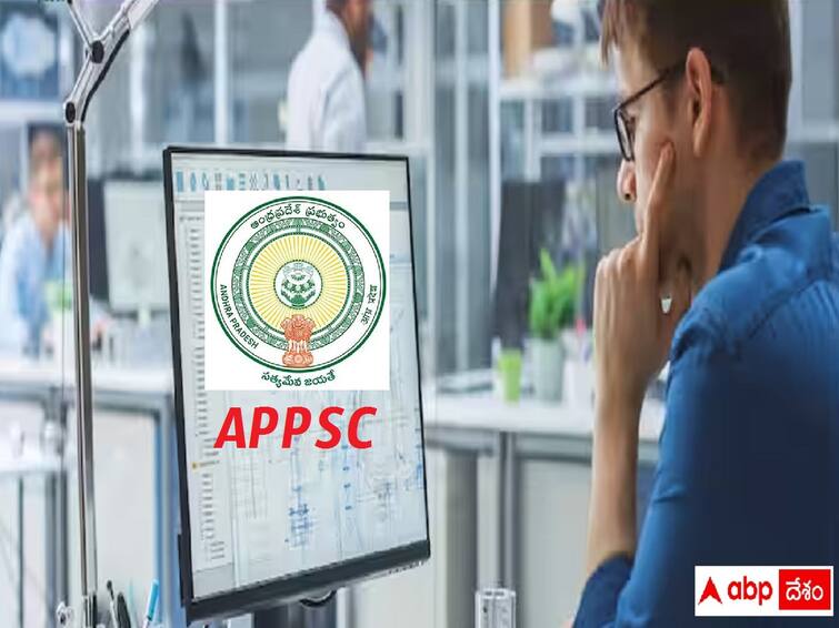 appsc has cancelled the recruitment notification of computer draftsman grade 2 posts, check  reason here APPSC:  ఏపీ అభ్యర్ధులకు అలర్ట్, ఆ జాబ్ నోటిఫికేషన్‌ రద్దు చేసిన ఏపీపీఎస్సీ  - కారణమిదే!