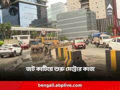 জট কাটিয়ে অবশেষে শুরু টেকনোপলিস মোড়ের কাছে নবদিগন্ত মেট্রো স্টেশন তৈরির কাজ