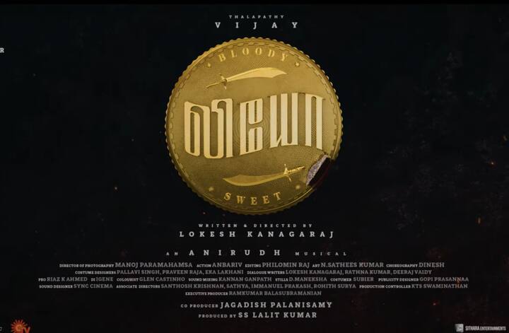 வரும் அக்டோபர் 19ஆம் தேதி லியோ திரைப்படம் ரிலீசாகும் என பட பூஜை அன்றே அறிவிக்கப்பட்டுவிட்ட நிலையில், தற்போது போஸ்ட் ப்ரொடக்‌ஷன் பணிகளில் படக்குழு தீவிரமாக ஈடுபட்டு வருகிறது. கிட்டத்தட்ட இன்னும் ரிலீசுக்கு இரண்டரை மாதங்களே உள்ள நிலையில், படக்குழு தொடர் அப்டேட்களை வெளியிட்ட வண்ணம் உள்ளது.