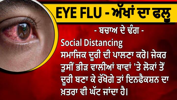 ਬੱਸ ਜਾਂ ਮੈਟਰੋ ਵਿੱਚ ਸਟੈਂਡਾਂ ਜਾਂ ਸੀਟਾਂ ਨੂੰ ਛੂਹਣ ਨਾਲ ਫਲੂ ਦਾ ਖ਼ਤਰਾ ਜ਼ਿਆਦਾ ਹੁੰਦਾ ਹੈ। ਯਾਤਰਾ ਦੌਰਾਨ ਇਨ੍ਹਾਂ ਸਤਹਾਂ ਨੂੰ ਛੂਹਣ ਤੋਂ ਬਚੋ।