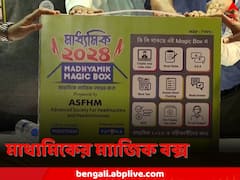 মাধ্যমিকের প্রস্তুতি আরও সহজ, ‘ম্যাজিক বক্স’ নিয়ে এল শিক্ষক সংগঠন