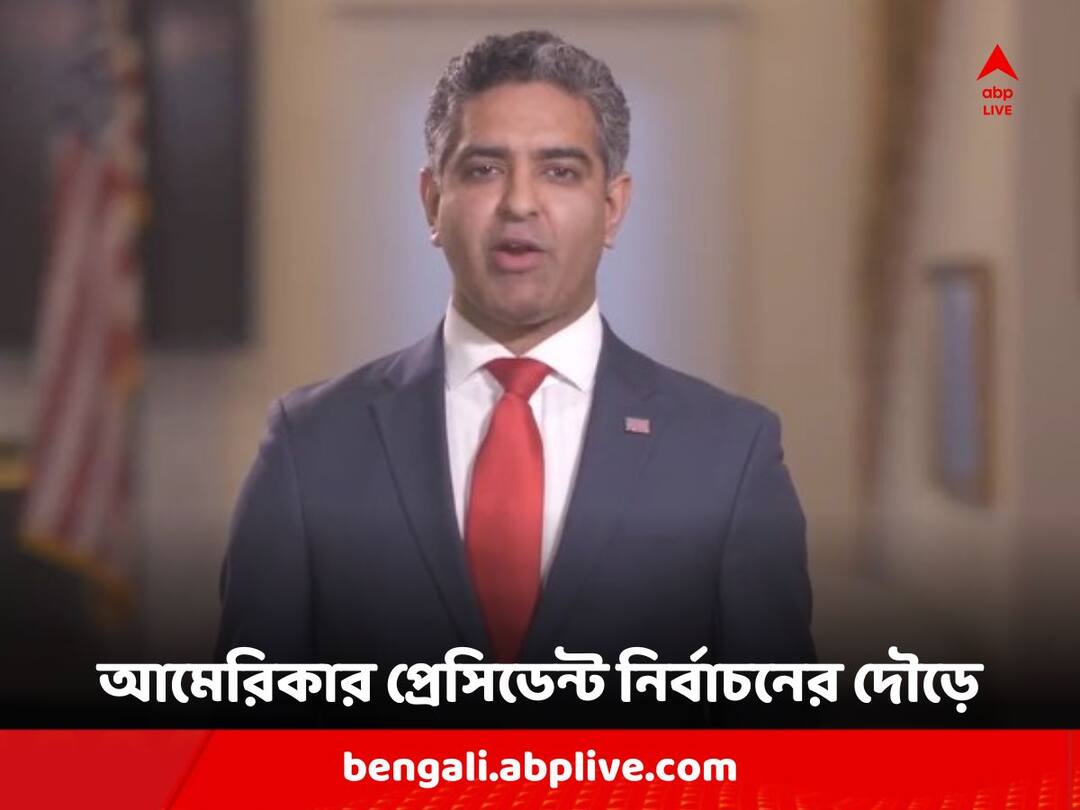 US President Poll 2024 : Indian-Origin Engineer Hirsh Vardhan Singh Joins US President Race as Republican Party candidate US President Election 2024 : আমেরিকার প্রেসিডেন্ট নির্বাচনের দৌড়ে ভারতীয় বংশোদ্ভূত ইঞ্জিনিয়ার