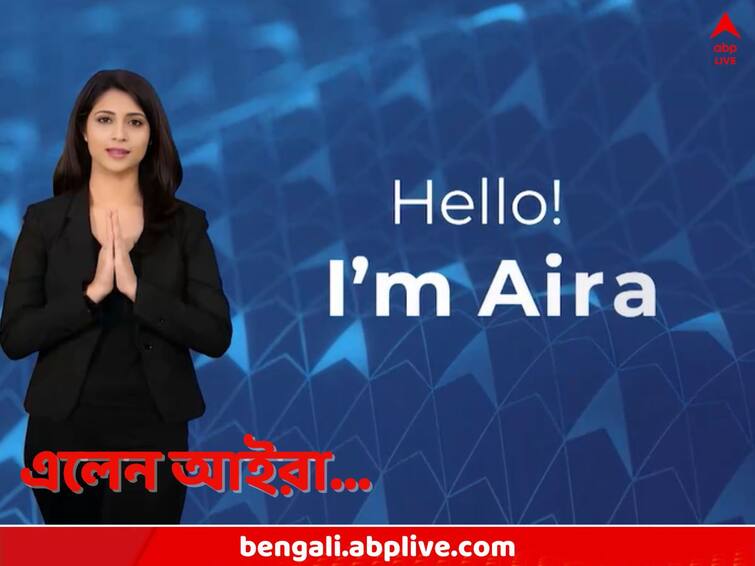 ABP Network introduces AI Anchor Aira for ABP Desam Digital Channel AI Anchor: নখদর্পণে খবরের খুঁটিনাটি, খবর পড়বেন আইরা, ABP Network-এর AI সঞ্চালিকা