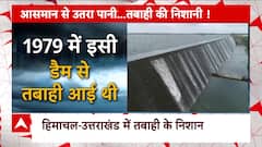 Flood News : देश के कई राज्यों में बारिश से आई बाढ़ ने मचाई तबाही | Disaster