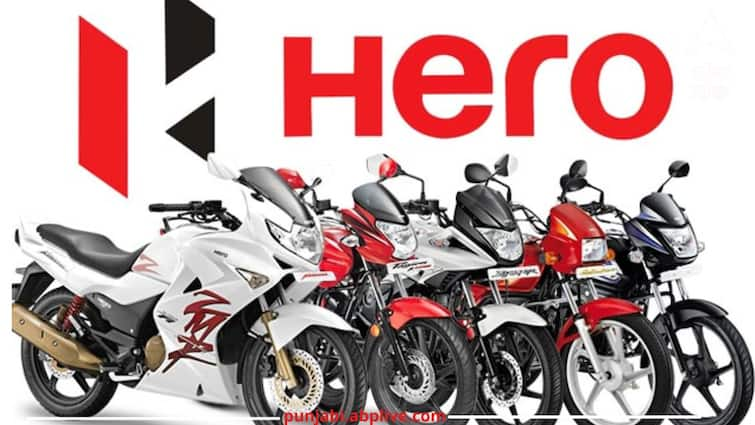 Hero has discontinued its amazing bike, if you are also advised to buy then read it ਹੀਰੋ ਨੇ ਆਪਣੀ ਸ਼ਾਨਦਾਰ ਬਾਈਕ ਕੀਤੀ ਬੰਦ, ਜੇ ਤੁਸੀਂ ਵੀ ਖ਼ਰੀਦਣ ਦੀ ਸਲਾਹ ਬਣਾ ਰਹੇ ਹੋ ਤਾਂ ਜ਼ਰੂਰ ਪੜ੍ਹੋ