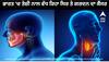 Head And Neck Cancers : ਭਾਰਤ 'ਚ ਤੇਜ਼ੀ ਨਾਲ ਵੱਧ ਰਿਹਾ ਸਿਰ ਤੇ ਗਰਦਨ ਦਾ ਕੈਂਸਰ, ਜਾਣੋ ਇਸ ਦੇ ਲੱਛਣ ਤੇ ਕਾਰਨ