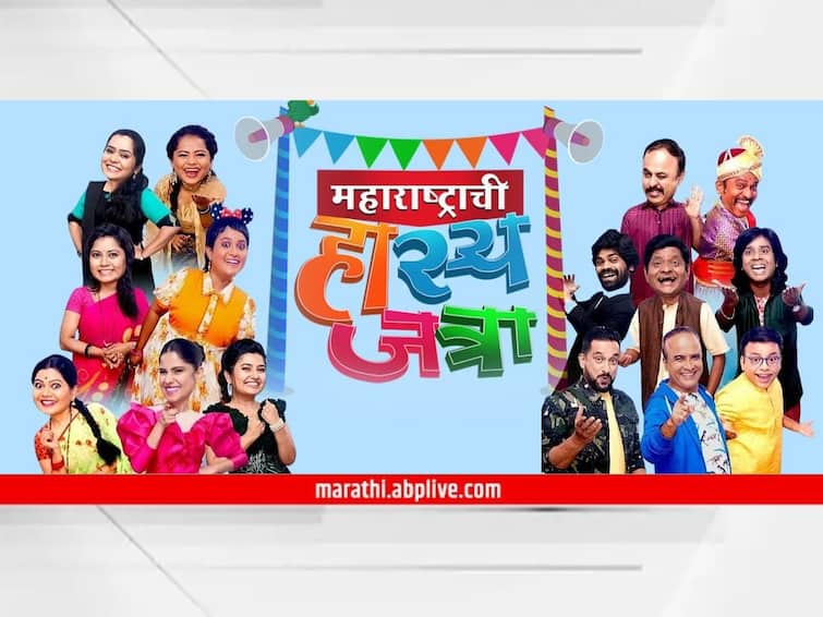 Maharashtrachi Hasyajatra television show entertainment Maharashtrachi Hasyajatra is coming soon Fans said Bring back Omkar Bhojane Maharashtrachi Hasyajatra : 'महाराष्ट्राची हास्यजत्रा' लवकरच येणार प्रेक्षकांच्या भेटीला; चाहते म्हणाले,