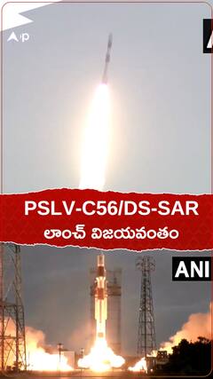 పీఎస్ఎల్వీ సీ56 లాంచ్ చేసిన ఇస్రో