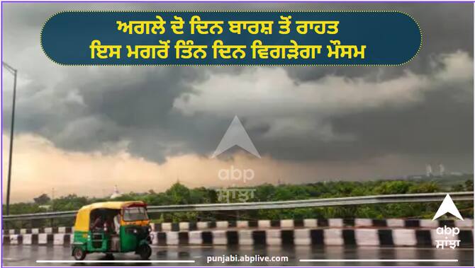 Learn Punjabi - Punjabi has words for different types of rainfall : ਤਰੌਂਕਾ  Taraunka - Drizzle ਵਾਛੜ Vaashad - Downpour ਝੰਬ Jhamb - rain falling aslant  due to wind ਝਾਂਜਾ Jhaanja 