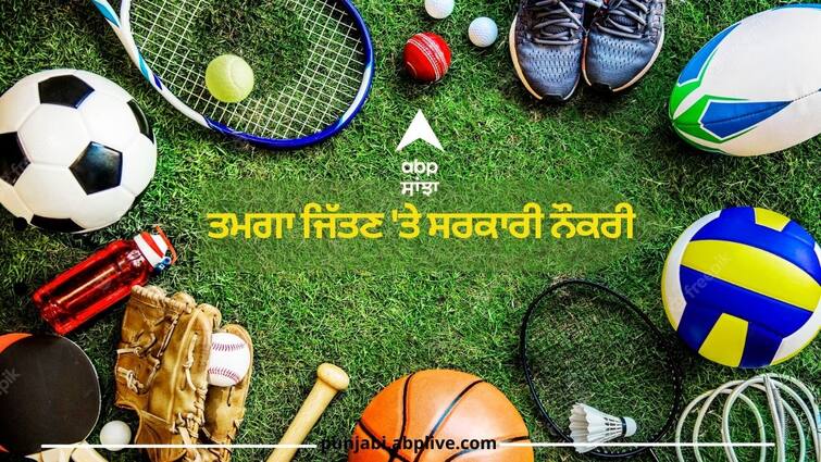 Players will get financial help of 15 lakhs for preparation  government job on winning a medal Punjab News: ਖਿਡਾਰੀਆਂ ਨੂੰ ਤਿਆਰੀ ਲਈ ਮਿਲੇਗੀ 15 ਲੱਖ ਦੀ ਵਿੱਤੀ ਮਦਦ, ਤਮਗਾ ਜਿੱਤਣ 'ਤੇ ਸਰਕਾਰੀ ਨੌਕਰੀ