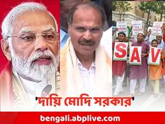 মণিপুরকাণ্ডে 'দায়ি মোদি সরকার', রাজ্যপালের সঙ্গে সাক্ষাৎ অধীরের নের্তৃত্বে INDIA-র