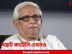 শ্বাসনালি ও ফুসফুসে সংক্রমণ, চলছে হাই ডোজের অ্যান্টিবায়োটিক, এখনও সঙ্কটজনক বুদ্ধদেব