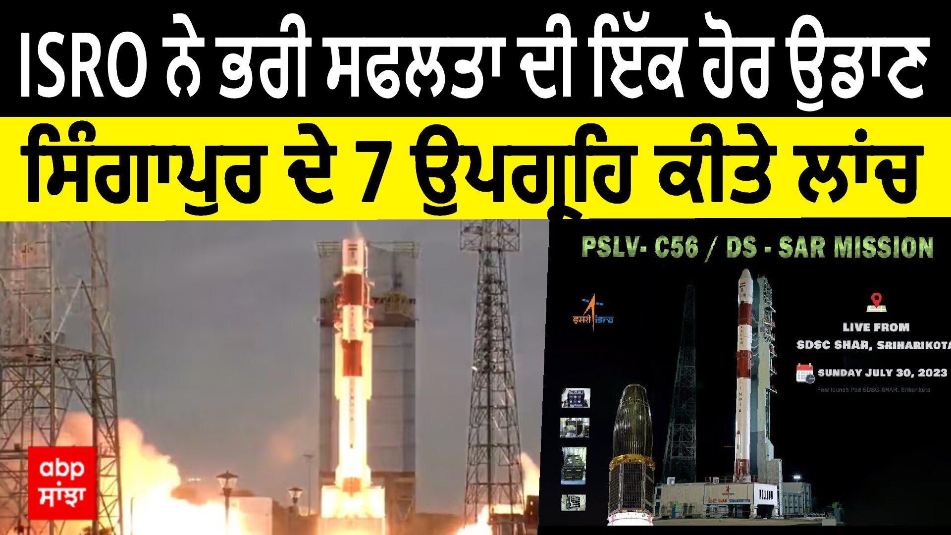 Isro: Latest News, Photos And Videos On Isro - ABP Sanjha | Page 5