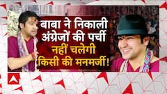 Baba Bageshwar : धीरेंद्र शास्त्री ने विदेश की धरती पर लहराया सनातन का परचम | Hindu Rashtra