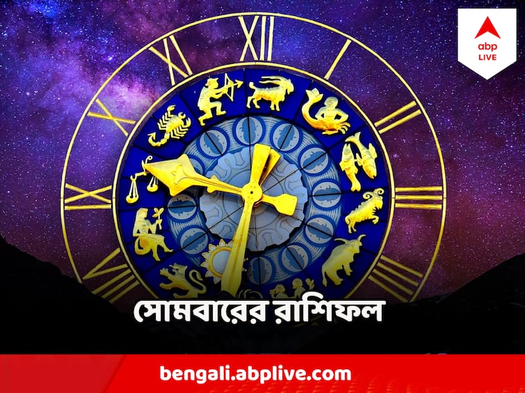 horoscope today 31 July 2023  rashifal mesh mithun meen rashi and other zodiac signs astrology prediction Horoscope Today 31 July : সপ্তাহের শুরুতে কোন কোন রাশির ঘরে অর্থাগম, কার কর্মক্ষেত্রে বিড়ম্বনা ? পড়ুন রাশিফল