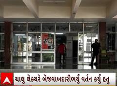 Rajkot| ચાલુ લેક્ચરે MBBSના 20 વિદ્યાર્થીઓએ કર્યું કંઈક એવું કે કરી દેવાયા 15 દિવસ માટે સસ્પેન્ડ