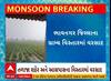 Bhavnagar Rain: ભાવનગર જિલ્લાના ગ્રામ્ય વિસ્તરોમાં વરસ્યો વરસાદ