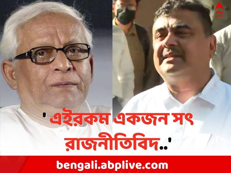 Suvendu on Buddhadeb :  Suvendu Adhikari gives reaction on Buddhadeb Bhattacharya s health Update Suvendu on Buddhadeb: 'এইরকম সৎ রাজনীতিবিদ..', বুদ্ধদেবকে দেখে 'প্রার্থনা' শুভেন্দুর