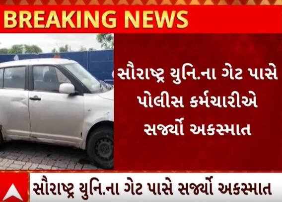 Rajkot| નશામાં ધૂત પોલીસકર્મીએ જ સાયકલ પર જતી 17 વર્ષીય કિશોરીને ફંગોળી નાંખી, જાણો કોણ છે આ પોલીસકર્મી?