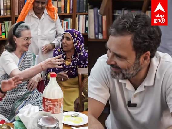 Rahul Gandhi Marriage : ”ராகுலுக்கு ஒரு நல்ல பொண்ணா பாருங்க” - சோனியா காந்தி! ராகுல் காந்தி வெட்கம்!