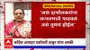 Yashomati Thakur threat Tweet : ट्विटरवरून धमकी आल्याची यशोमती ठाकूर यांची माहिती