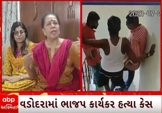 Vadodara Crime|'લોકોએ તોફાન કર્યા બારણા ખખડાવ્યા.. 'BJPના કાર્યકરના હત્યા કેસમાં તપાસ તેજ