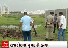 Rajkot Crime |  યુવકની હત્યા કરીને લાશને સંતાડી આવી રીતે, જુઓ પોલીસ પહોંચી ઘટના સ્થળે અને...