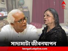 এখন কেমন দিনযাপন তাঁদের সেই দু'কামরার ফ্ল্যাটে, এক্সক্লুসিভ মীরা ভট্টাচার্য