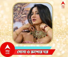 সোনার দামে কতটা পরিবর্তন, আজ কত হল দর ?