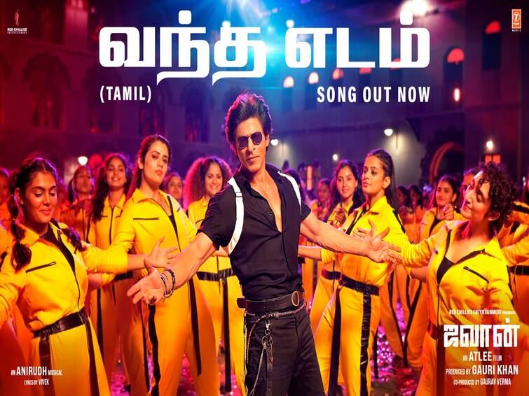 jawan first song vantha edam release shahrukh khan shares his song வெளியானது ஜவான் படத்தின் முதல் பாடல் - அனிரூத் இசையில் ’வந்த எடம்’ செம மாஸ்