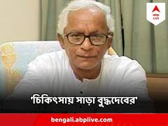 বুদ্ধদেব ভট্টাচার্যকে ইনভেসিভ ভেন্টিলেশন থেকে বের করে আনার সিদ্ধান্ত