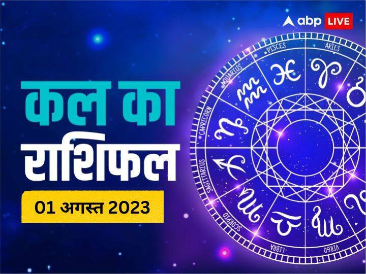 kal ka rashifal horoscope tomorrow 1 August 2023 daily horoscope mesh ...