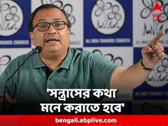 'বুদ্ধদেববাবু সুস্থ হোন, কিন্তু সন্ত্রাসের কথা মনে করিয়ে দিতে হবে' ফের বেলাগাম কুণাল