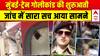 Jaipur Mumbai Train Firing News: मुंबई-ट्रेन गोलीकांड की शुरुआती जांच में सारा सच आया सामने