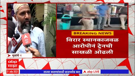 Jaipur Express Crime Special Report : जयपूर एक्स्प्रेसमध्ये शूटआऊट, चौघांचा मृत्यू; प्रकरण काय?