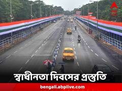 স্বাধীনতা দিবসের প্রস্তুতি শুরু, বন্ধ একাধিক রাস্তা, কীভাবে পৌঁছবেন গন্তব্যে?
